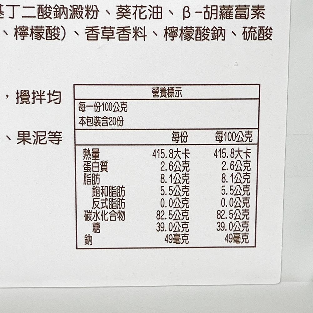 【柚子烘焙材料】卡羅卡士達粉 2kg 泡芙 麵包 蛋糕 蛋黃粉 內餡 克林姆 預拌粉 卡士達内餡 烘焙原料 麵包 蛋糕-細節圖3
