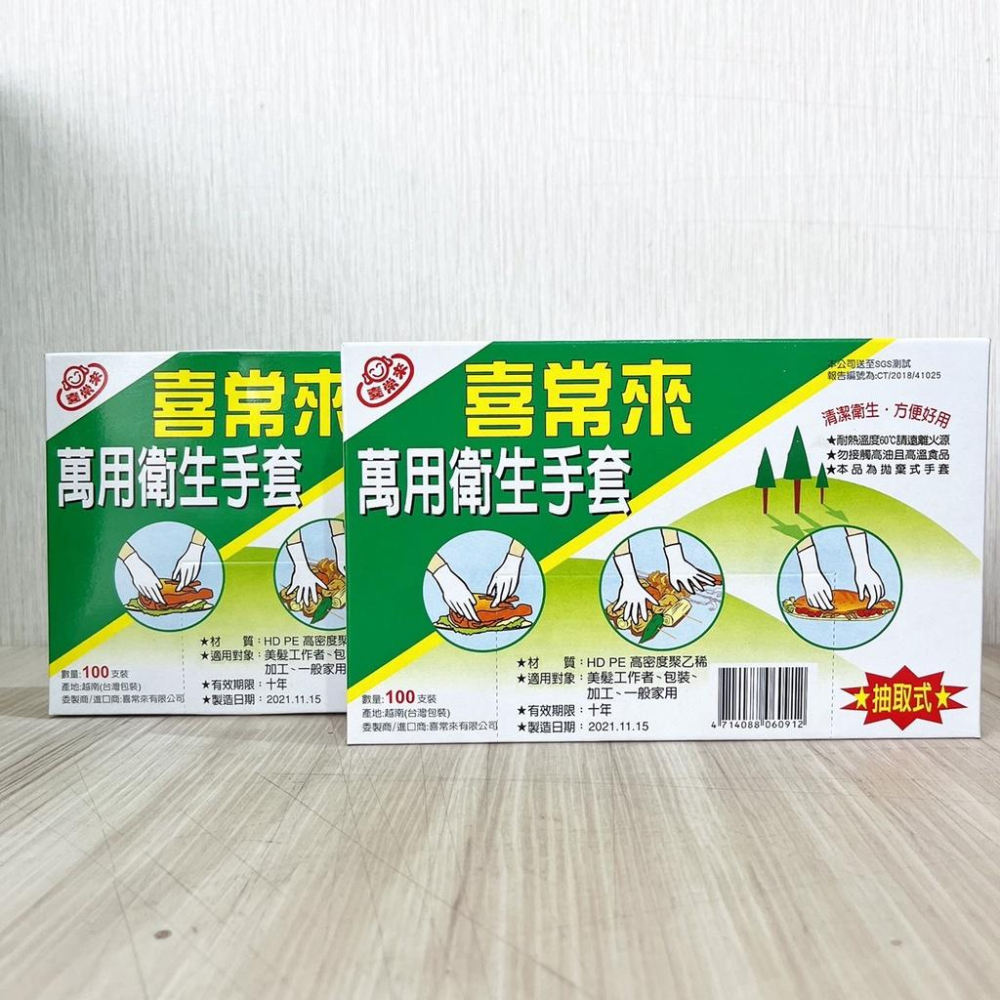 喜常來萬用衛生手套 100PCS 衛生手套 PE塑膠手套 萬用衛生手套 100入 手扒雞手套 美容 美髮 一次性手套-細節圖4