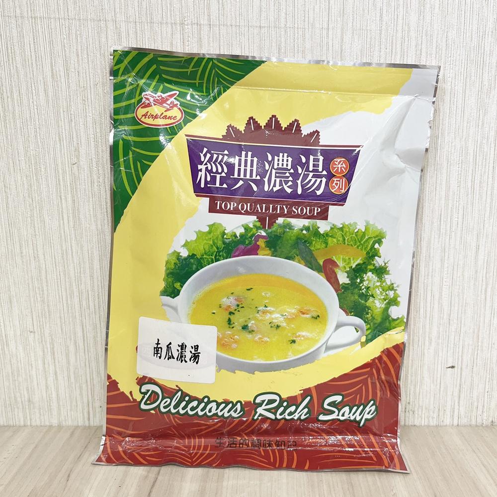 綠也 南瓜濃湯粉 經典濃湯 西式濃湯 南瓜 濃湯粉 120g/600g 濃湯 南瓜 玉米濃湯 綠也南瓜濃湯粉 600克-細節圖8