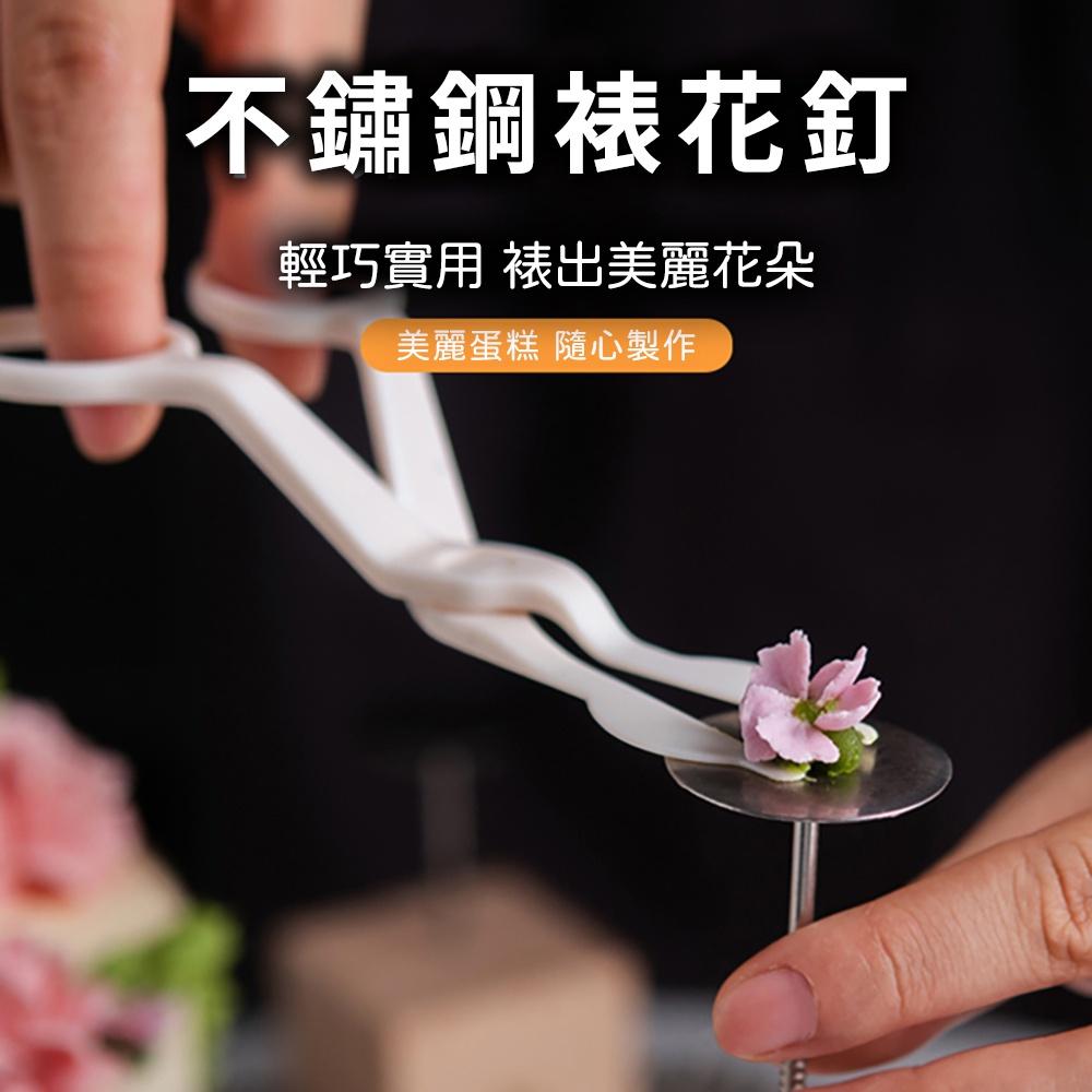 【柚子烘焙材料】不銹鋼裱花釘(大號)蛋糕裱花釘 奶油裱花釘 韓式裱花釘 烘焙蛋糕 裱花工具304不銹鋼-細節圖2