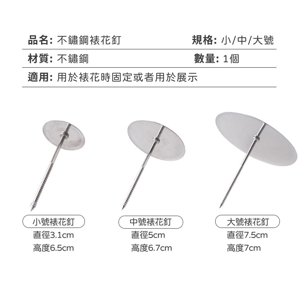 【柚子烘焙材料】不銹鋼裱花釘(大號)蛋糕裱花釘 奶油裱花釘 韓式裱花釘 烘焙蛋糕 裱花工具304不銹鋼-細節圖7