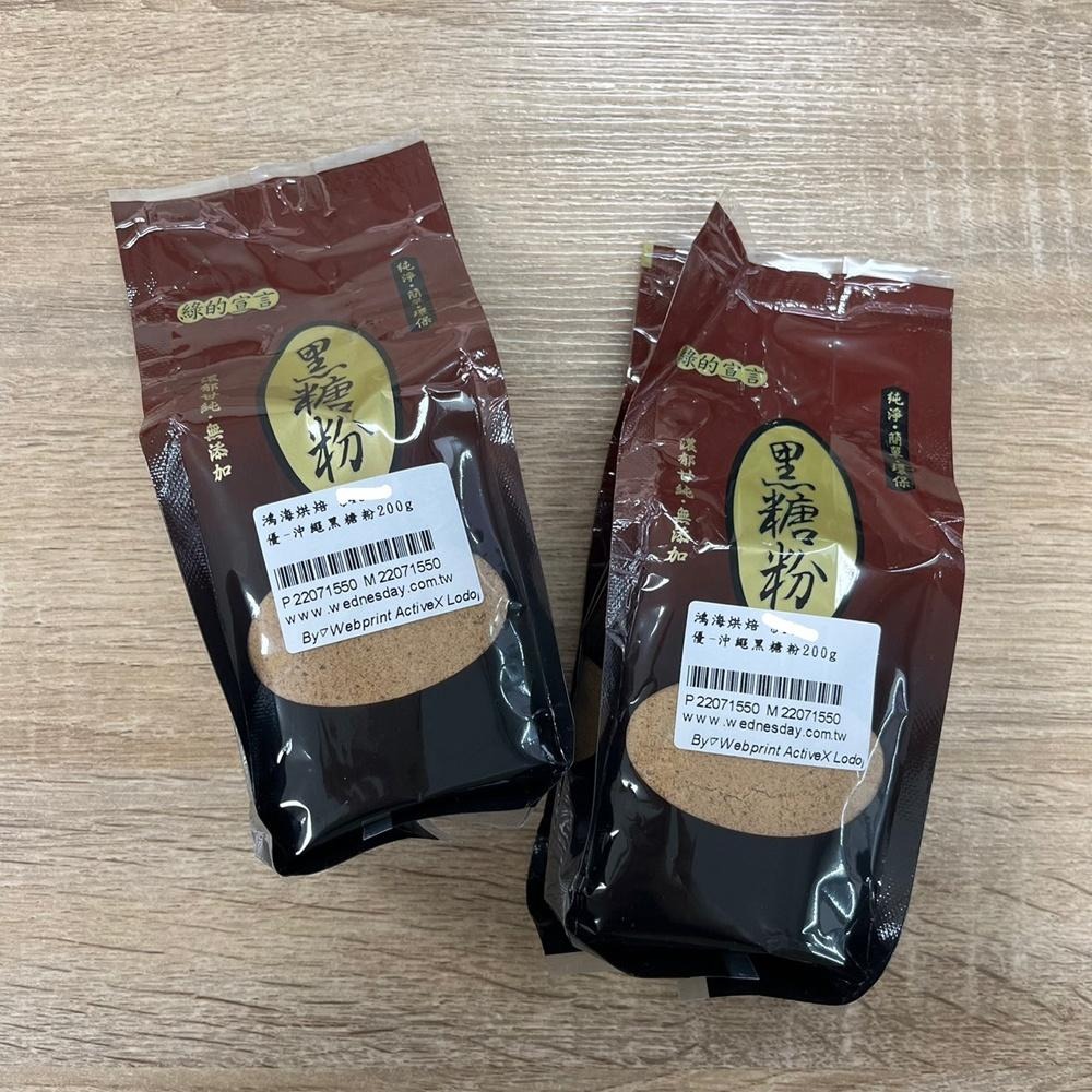 綠的宣言黑糖粉  200g 達正食品 優 黑糖粉 沖繩黑糖粉 綠的宣言-黑糖粉 黑糖-細節圖2