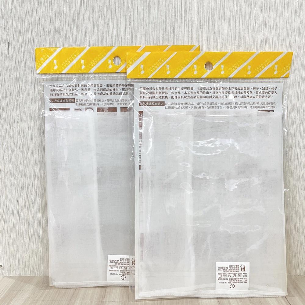 烘焙材料 台灣製 佰潔珍珠過濾袋 多用途過濾袋 珍珠過濾袋 檳榔脫水袋 豆漿過濾袋 極細孔 耐熱 茶葉花茶愛玉小麥 過濾-細節圖3