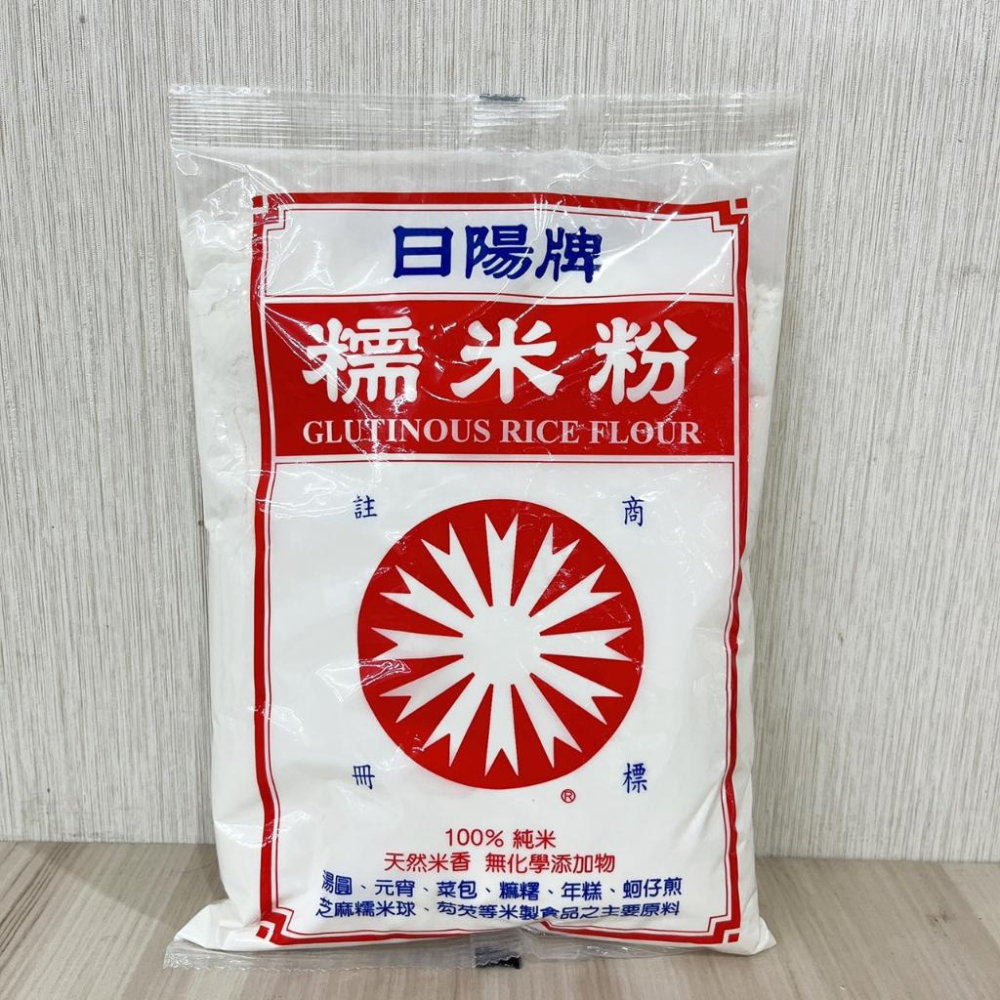 日陽牌 糯米粉 在來米粉 600g 天然米香 100%純米 湯圓 麻糬 菜頭粿 芋粿 米粉 碗糕 勾芡 日陽牌在來米粉-細節圖2