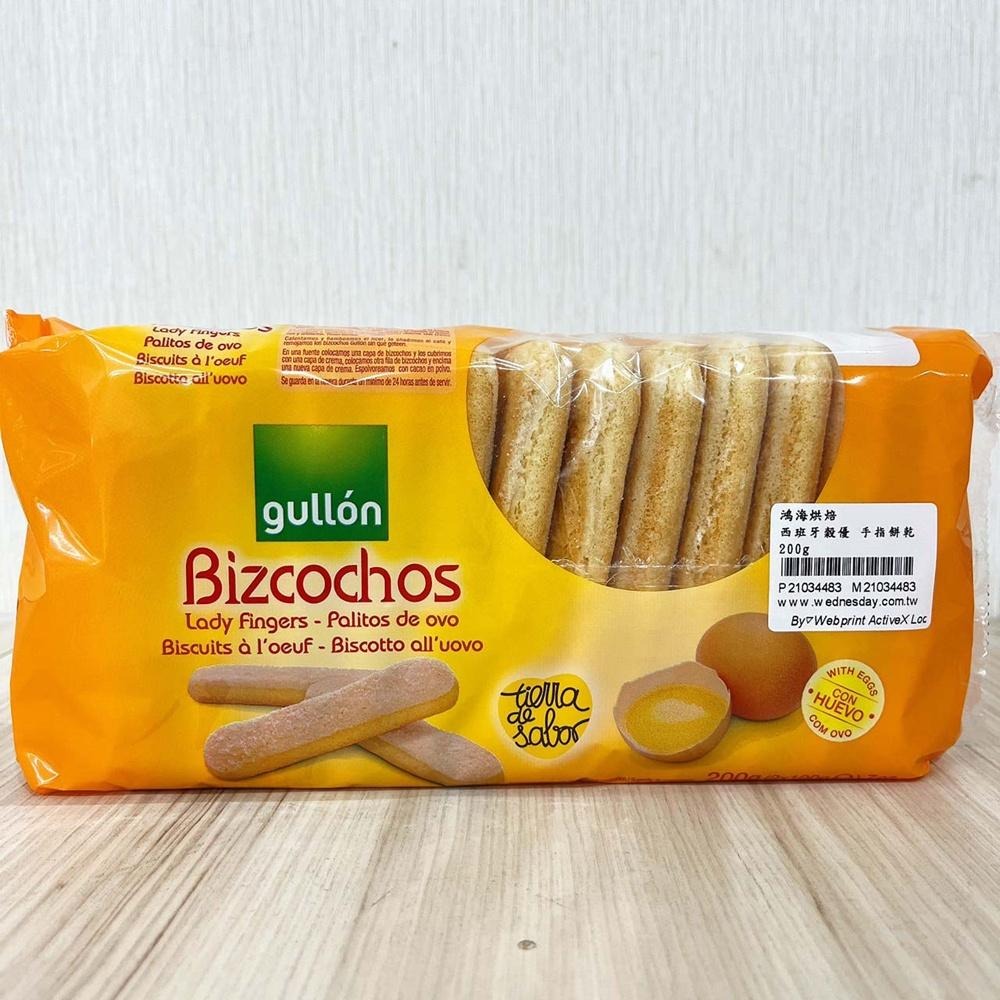【柚子烘焙材料】西班牙 穀優手指餅乾 200g/400g 原裝 穀優 手指餅乾 Gullon 拇指餅乾 餅乾 提拉米蘇-細節圖2