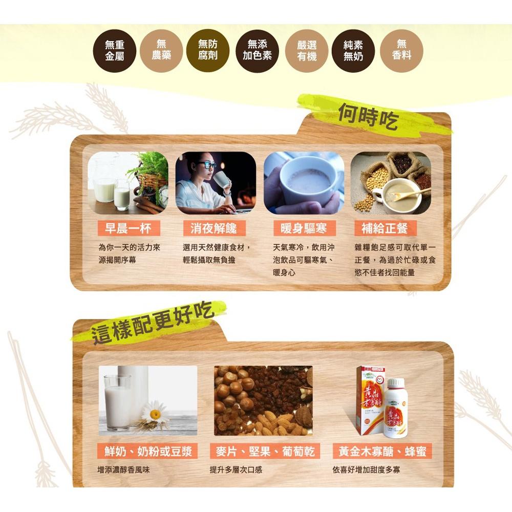 【柚子烘焙材料】普羅拜爾 有機 藜麥黑穀寶 800g 罐 有機穀物 藜麥 有機藜麥黑穀 黑豆黑芝麻黑木耳黑麥黑糯米-細節圖4