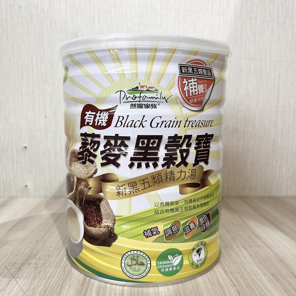 【柚子烘焙材料】普羅拜爾 有機 藜麥黑穀寶 800g 罐 有機穀物 藜麥 有機藜麥黑穀 黑豆黑芝麻黑木耳黑麥黑糯米-細節圖6