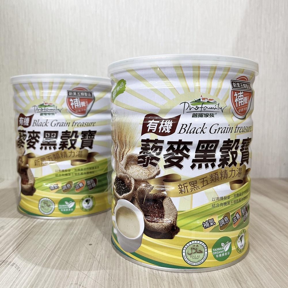 【柚子烘焙材料】普羅拜爾 有機 藜麥黑穀寶 800g 罐 有機穀物 藜麥 有機藜麥黑穀 黑豆黑芝麻黑木耳黑麥黑糯米-細節圖8