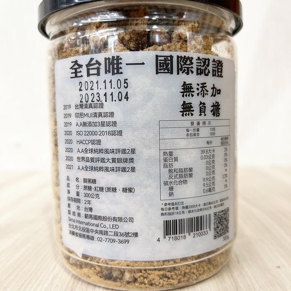 【柚子烘焙材料】黑糖道 醇黑糖 300g 罐裝 台灣頂級醇黑糖 黑糖蜜 黑糖顆粒 黑糖塊 大顆粒 黑糖 蔗糖 紅糖 糖蜜-細節圖2