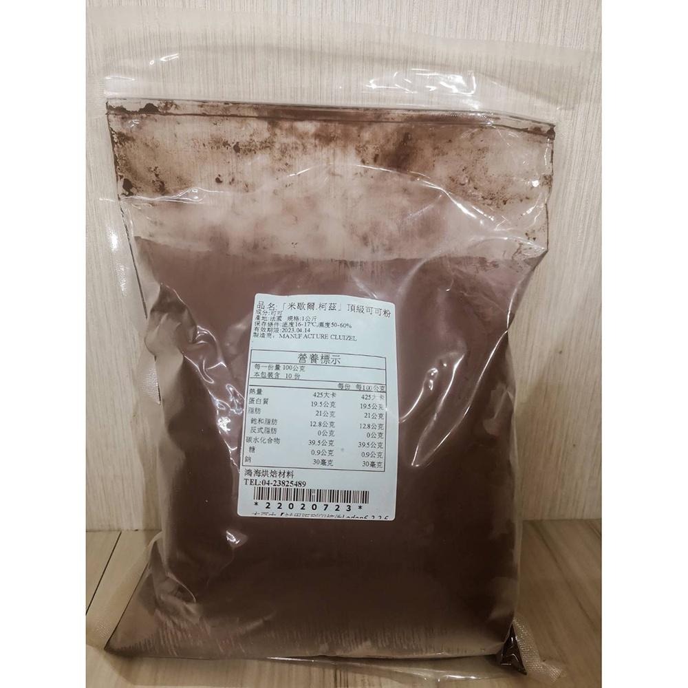法國 米歇爾柯茲 頂級純可可粉 100%無糖可可粉 1kg(冷藏)分裝 頂級天然無糖可可粉 無糖純可可粉 可可粉 烘焙-細節圖2
