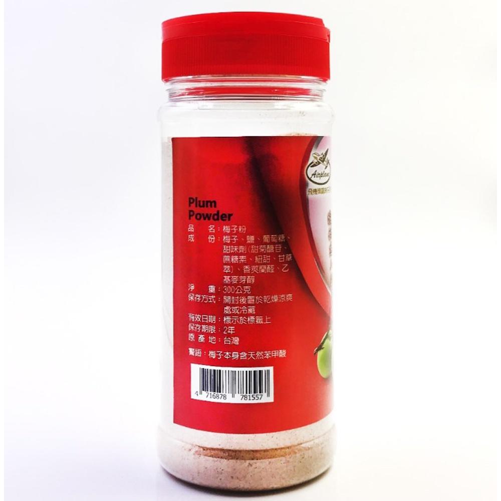 【柚子烘焙材料】梅子粉 300g 梅粉 水果 薯條 地瓜條 沾粉 甘甜爽口 醃製 調味 料理 梅子 台灣美食-細節圖2