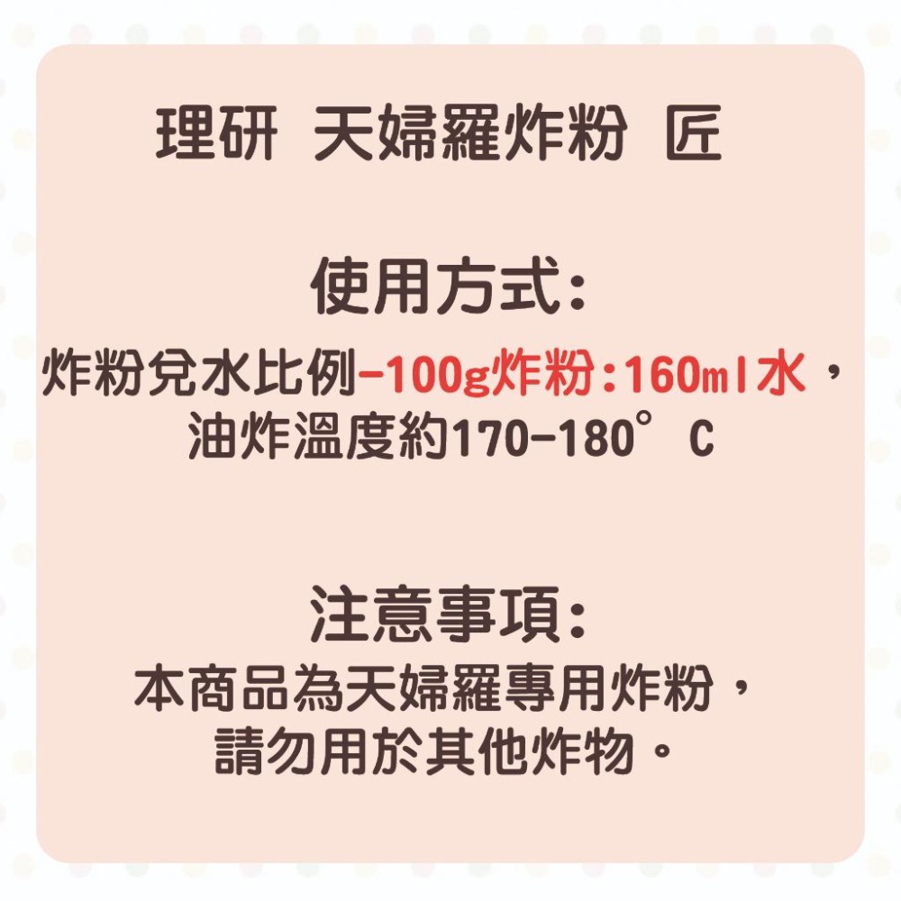 日本進口 匠 理研 天婦羅炸粉 1KG 理研天婦羅炸粉 天婦羅專用 日本進口 匠 天婦羅 炸粉 日本佐賀縣天婦羅炸粉-細節圖3