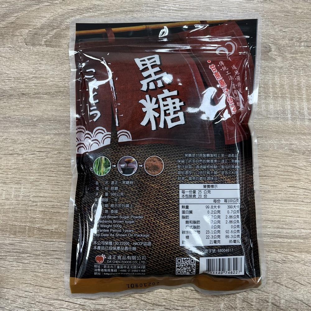 【柚子烘焙材料】達正-黑糖粉500g-細節圖3