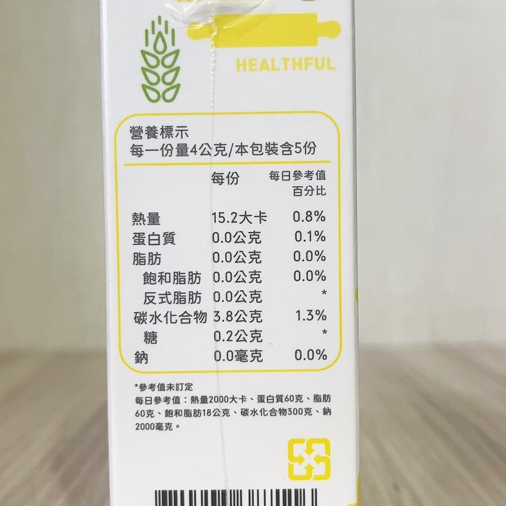 台灣采鴻 純天然 食用色素 4g/20g 采鴻 天然色粉 多種顏色可選 台灣生產 色素粉末 色粉 紅麴色紅色黃色-細節圖5