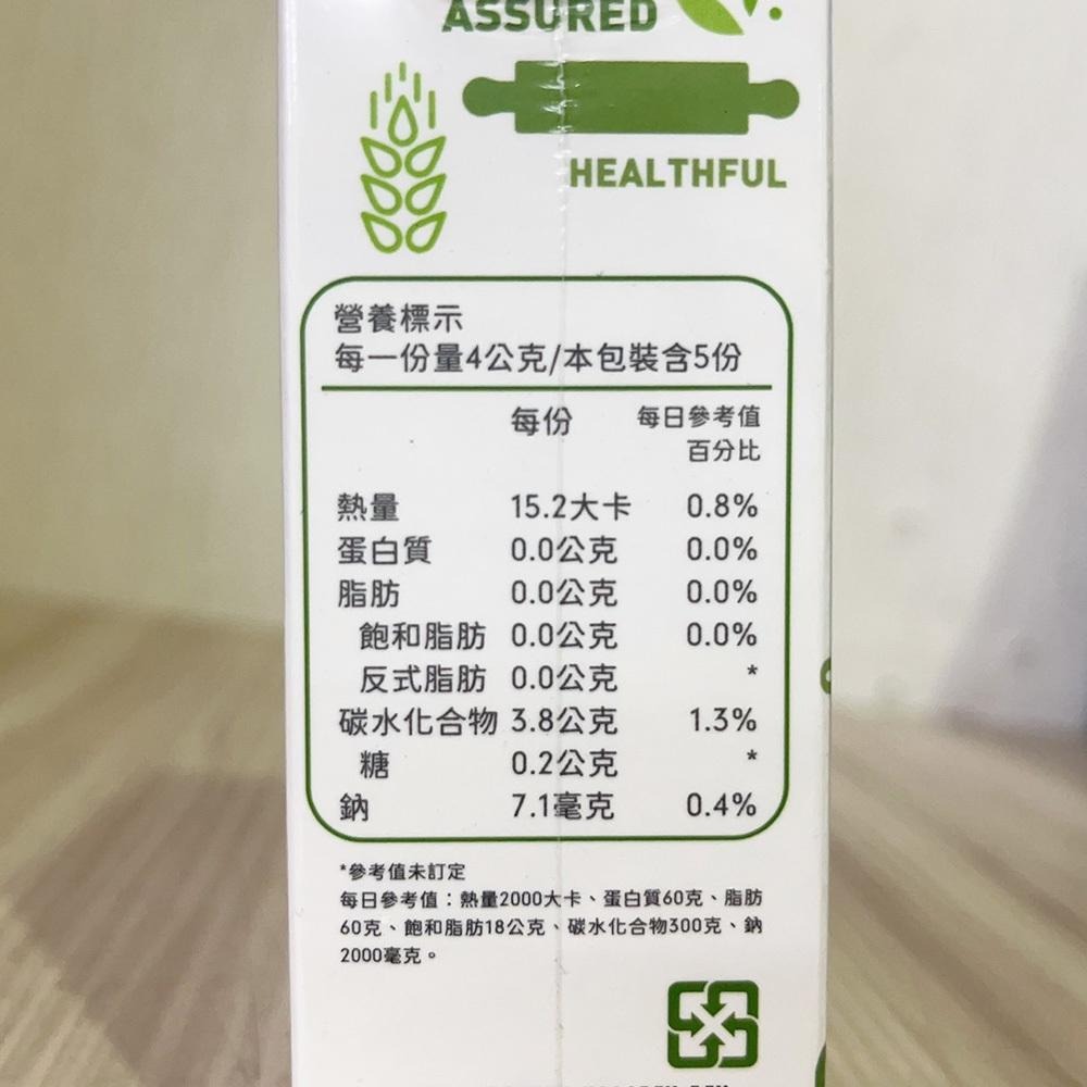 台灣采鴻 純天然 食用色素 4g/20g 采鴻 天然色粉 多種顏色可選 台灣生產 色素粉末 色粉 紅麴色紅色黃色-細節圖6