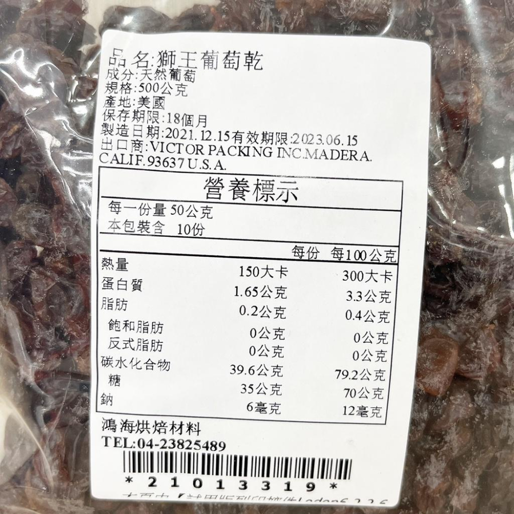 美國加州 葡萄乾(500g) 美國加州葡萄乾 水果乾 果乾 堅果 葡萄 大顆肉厚 黑葡萄乾 零食營養好吃烘焙 無油葡萄乾-細節圖4