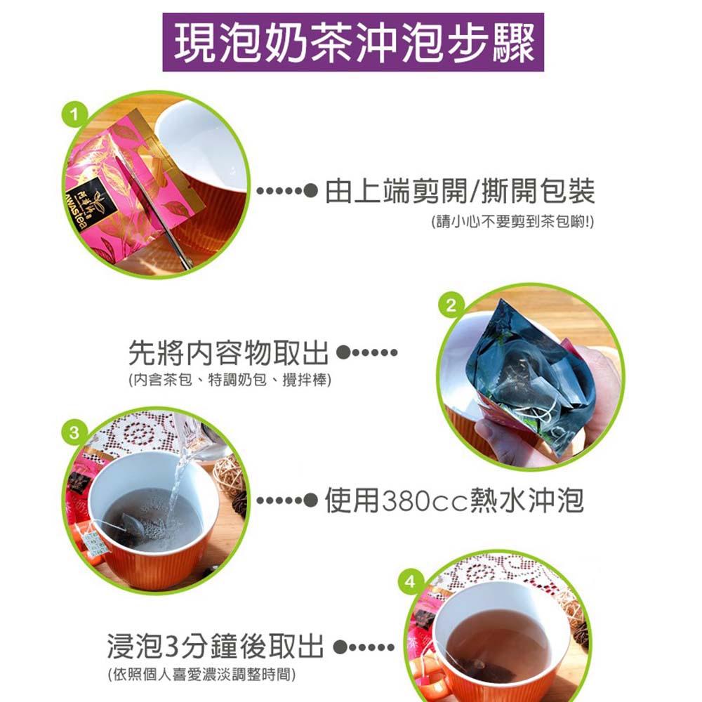 【柚子烘焙材料】阿華師 奶茶條裝系列 紅豆紫米奶茶 55g單包 好攜帶 沖泡奶茶 好方便 紅豆紫米 養生飲品 零咖啡因-細節圖5