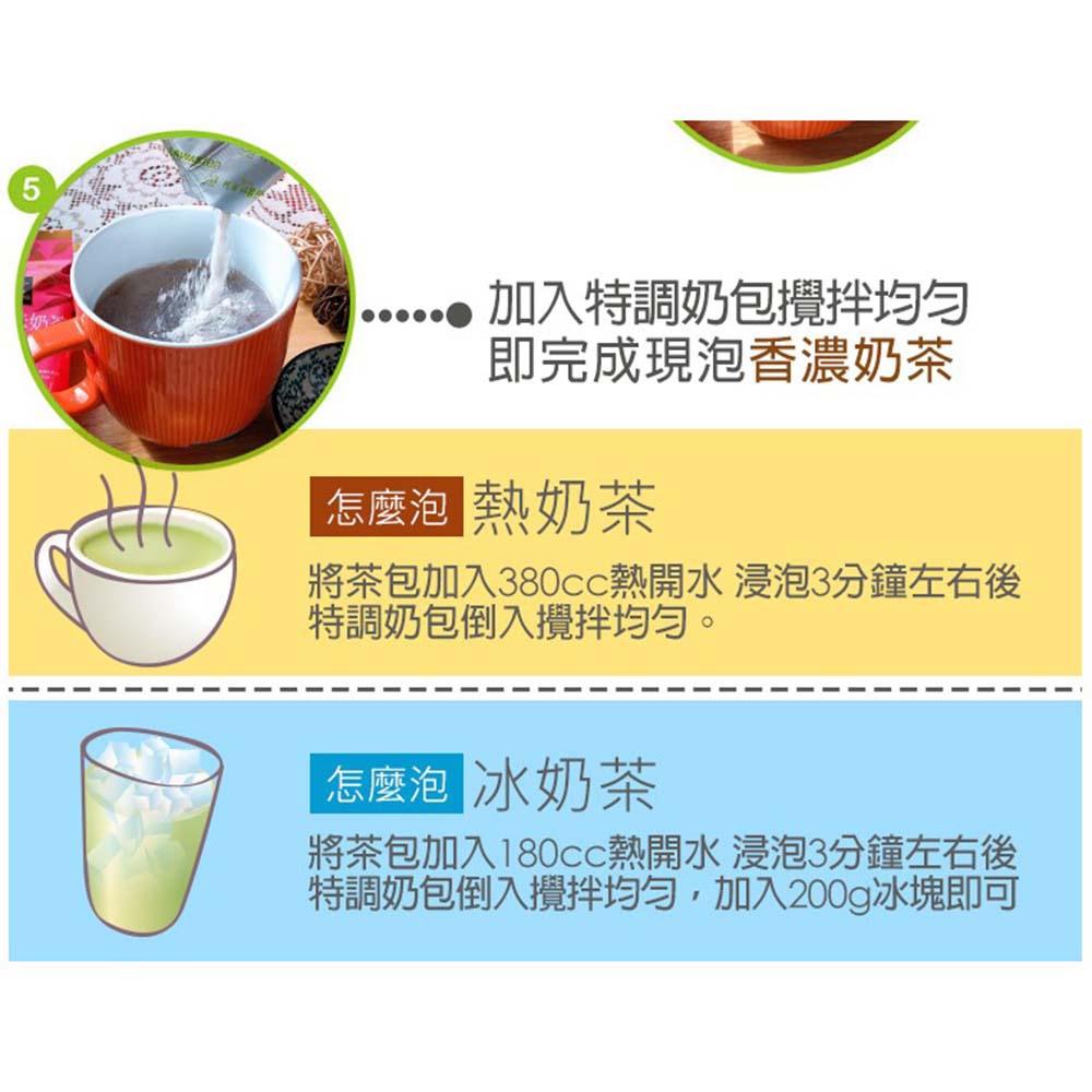 【柚子烘焙材料】阿華師 奶茶條裝系列 紅豆紫米奶茶 55g單包 好攜帶 沖泡奶茶 好方便 紅豆紫米 養生飲品 零咖啡因-細節圖6