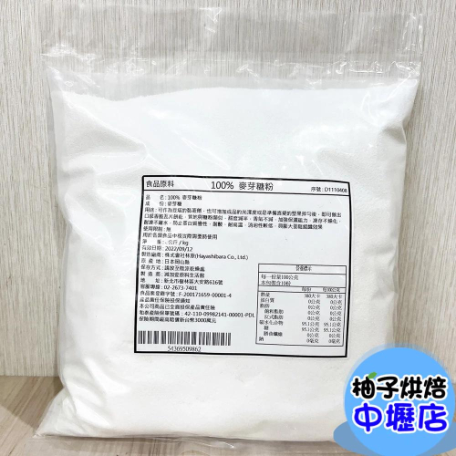 日本 麥芽糖粉 500g 食品原料 日本 高純度 麥芽糖 烘焙 食品級 鏡面糖粉 烘焙 代糖 日本麥芽糖粉