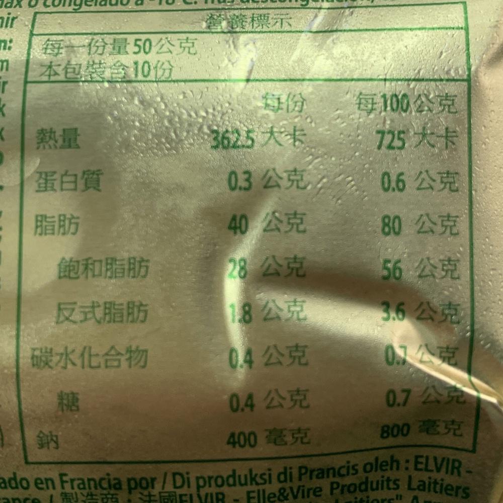 法國 愛樂薇 無鹽發酵奶油條 有鹽發酵奶油條 500g(冷凍) Elle & Vire 無鹽奶油 有鹽奶油 鐵塔奶油-細節圖6