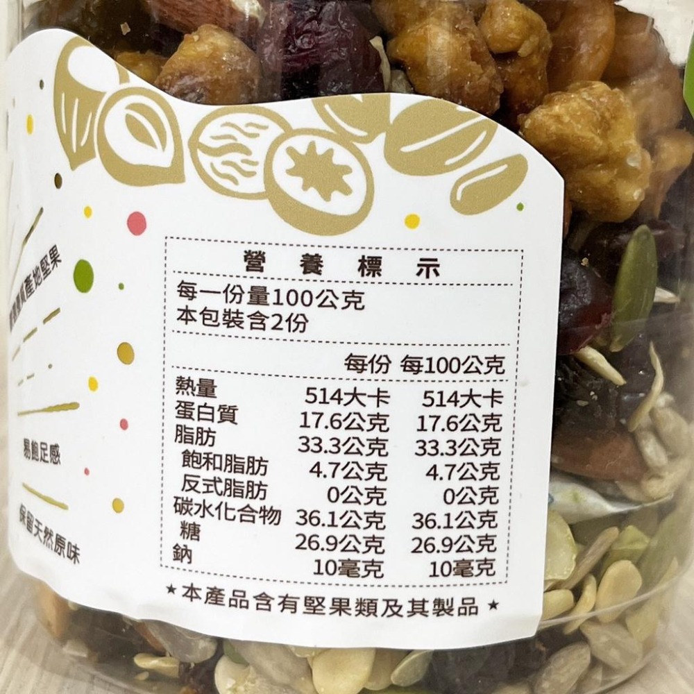 養生八寶果 200g 綜合堅果 葡萄乾蜜核桃南瓜子仁蔓越莓乾葵花子仁瓜子仁蜜腰果杏仁粒 堅果 零食 年貨 綜合堅果-細節圖2