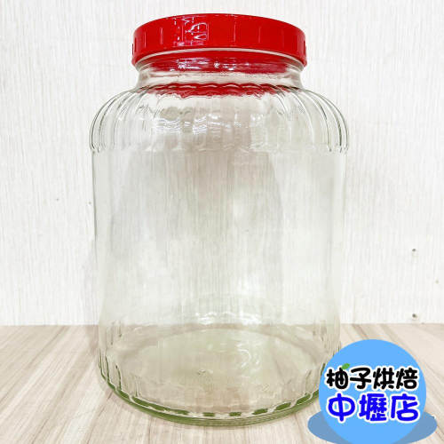【柚子烘焙材料】MIT 台灣製造 3581cc 藥酒瓶 釀酒罐 梅酒罐 漬物罐 醃漬罐 櫻桃瓶 水果酒 玻璃瓶 玻璃罐