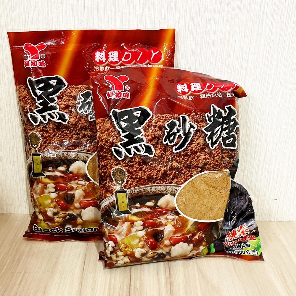 【柚子烘焙材料】仙知味 黑砂糖 500g 仙知味黑砂糖 500公克 紅糖 冷熱飲沖泡 甜點冰品咖啡飲品 黑糖砂糖蔗糖滷味-細節圖6