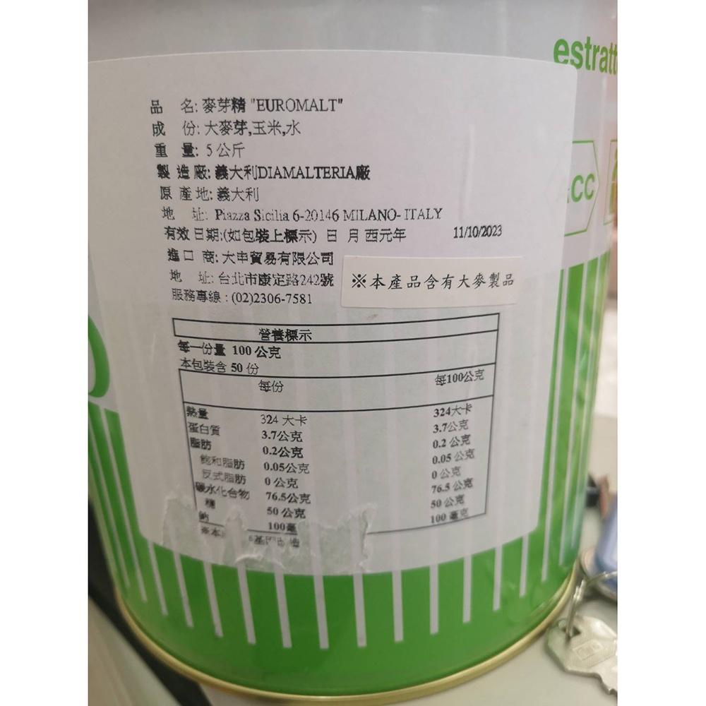 義大利 EUROMALT 麥芽精 5公斤 原裝 義大利麥芽精 DIAMALTERIA廠 (備貨時間較長)-細節圖2