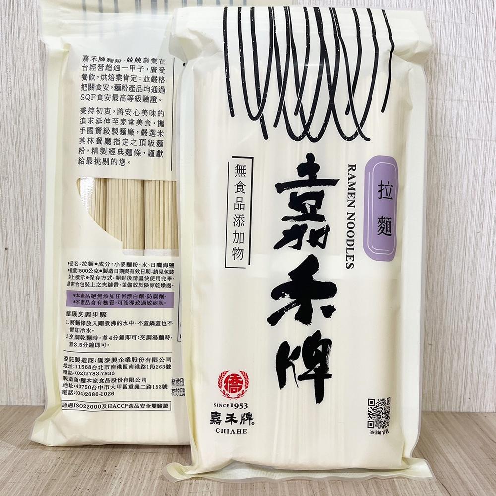 【柚子烘焙材料】嘉禾牌 拉麵 細麵 家常麵 500g 麵食 乾麵 湯麵 無添加麵條 天然海鹽 頂級劍蘭麵粉 快煮麵 麵條-細節圖5