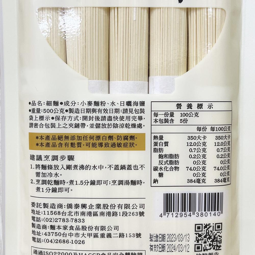 【柚子烘焙材料】嘉禾牌 拉麵 細麵 家常麵 500g 麵食 乾麵 湯麵 無添加麵條 天然海鹽 頂級劍蘭麵粉 快煮麵 麵條-細節圖7