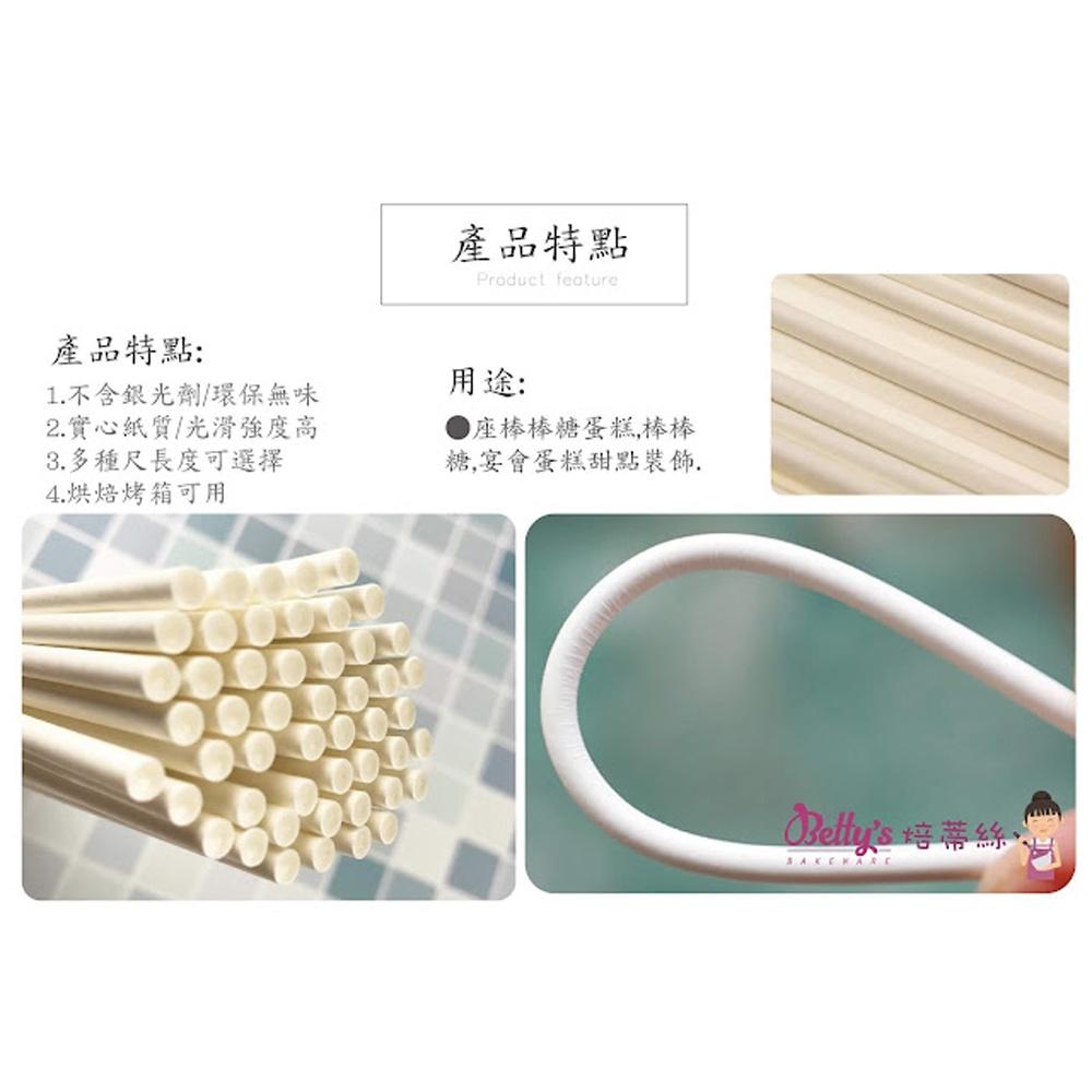 【柚子烘焙材料】棒棒糖紙棒(50入) 棒棒糖紙棍 10cm/15cm 紙棒 食品級紙棒 棒棒糖棍 紙棍 紙棒 星空棒棒糖-細節圖7