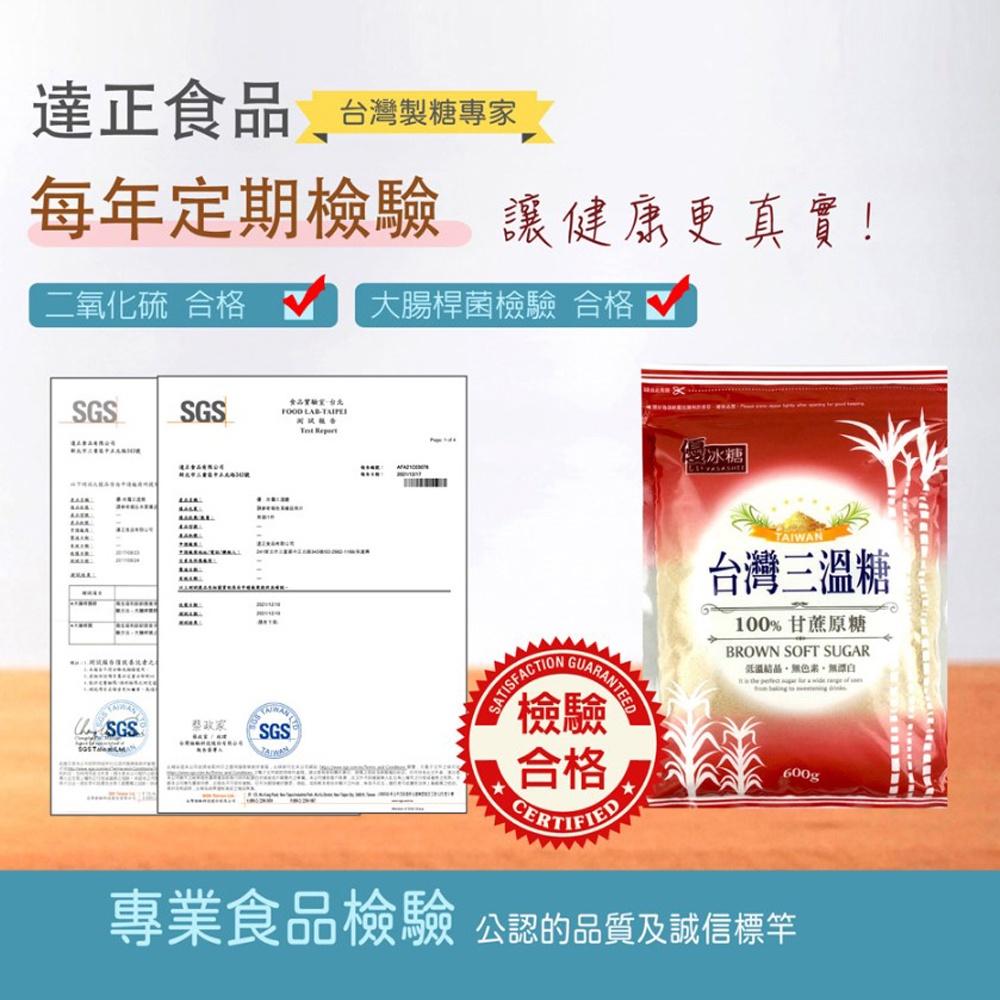 【柚子烘焙材料】優-台灣三溫糖600g-細節圖3