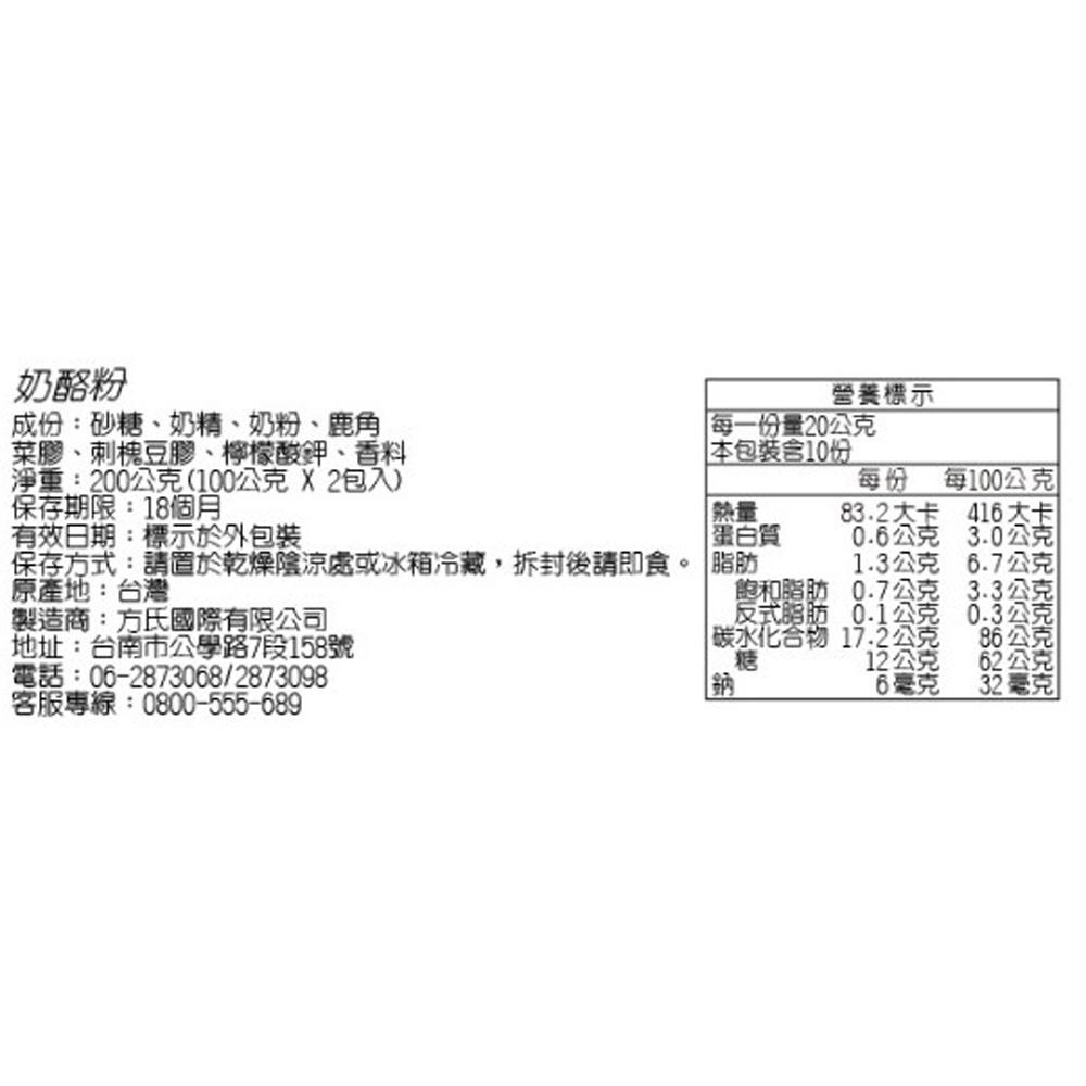 【柚子烘焙材料】方氏 雞蛋布丁/咖啡凍/藍莓凍/荔枝凍/茉莉綠茶凍/奶酪/蘋果凍 粉 200g FANGS方氏 凍粉系列-細節圖7
