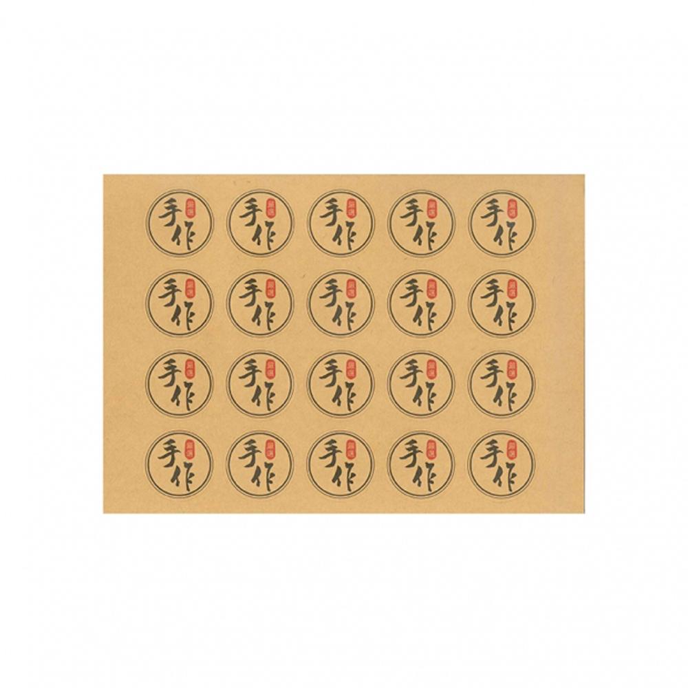 烘焙貼紙 甜點封口貼紙 圓形貼紙 禮品 餅乾 標示包裝貼紙 封口貼紙 DIY手作貼紙 奶酪杯貼紙 布丁杯貼紙 蛋糕杯貼紙-細節圖5