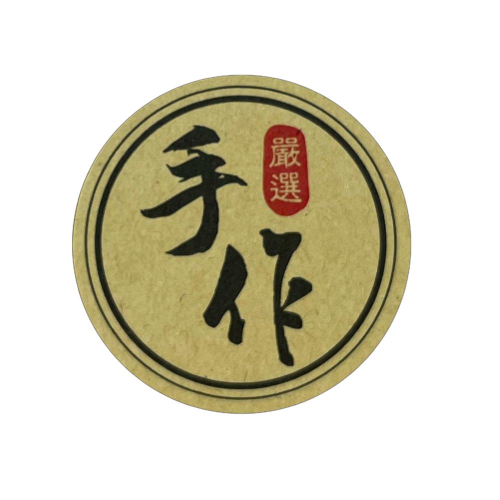 烘焙貼紙 甜點封口貼紙 圓形貼紙 禮品 餅乾 標示包裝貼紙 封口貼紙 DIY手作貼紙 奶酪杯貼紙 布丁杯貼紙 蛋糕杯貼紙-細節圖7