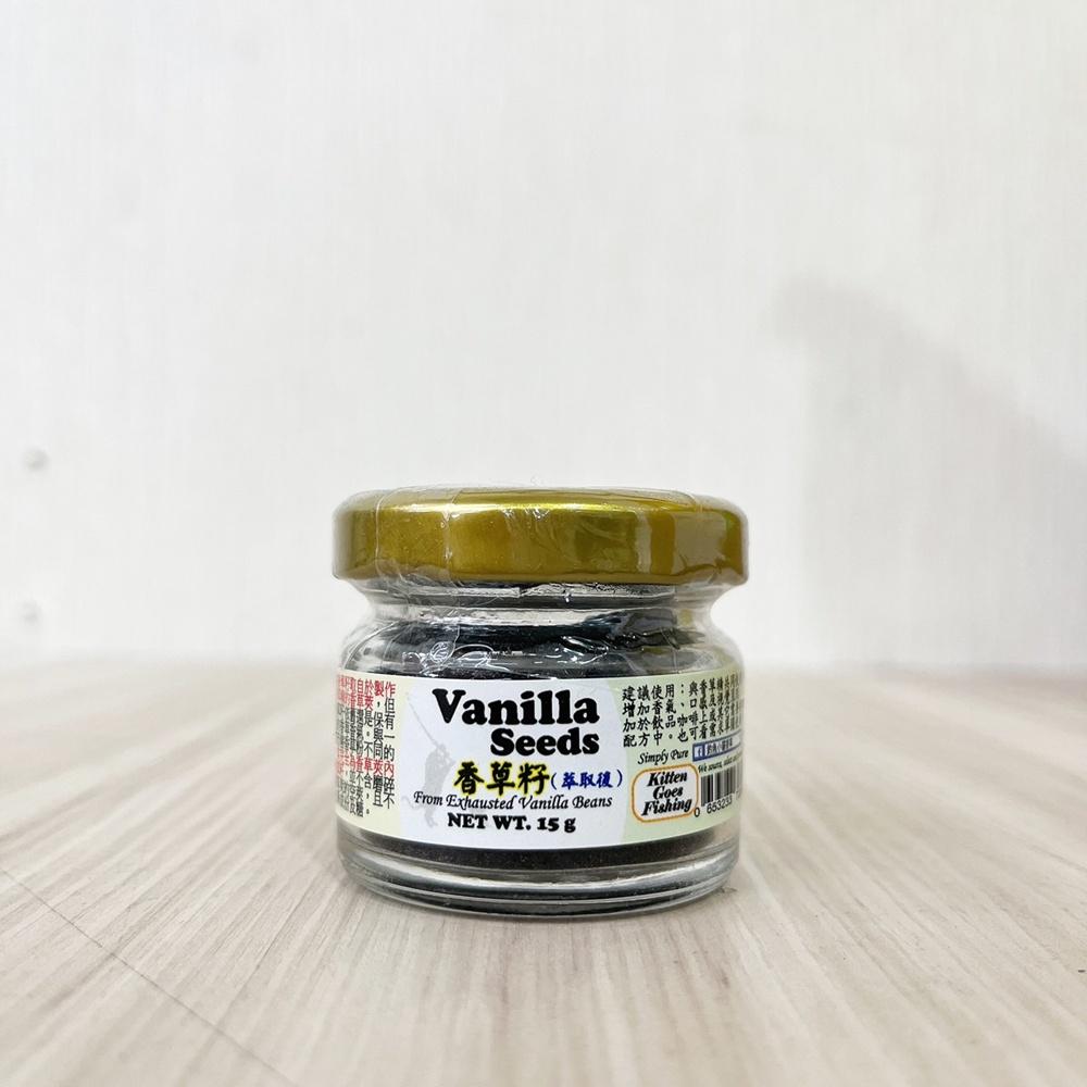 印尼 釣魚小貓 天然香草莢粉10g 天然香草籽15g 香草莢粉 香草粉 香草夾 香草精 甜點 料理法式布丁原料 香草籽-細節圖5