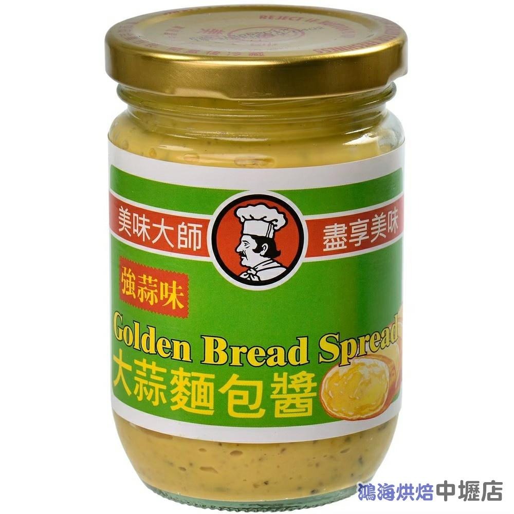 CHEF＇S CHOICE 美味大師  大蒜麵包醬_220g/1kg 強蒜 大蒜味 蒜味抹醬 吐司抹醬 大蒜麵包醬 強蒜-細節圖2