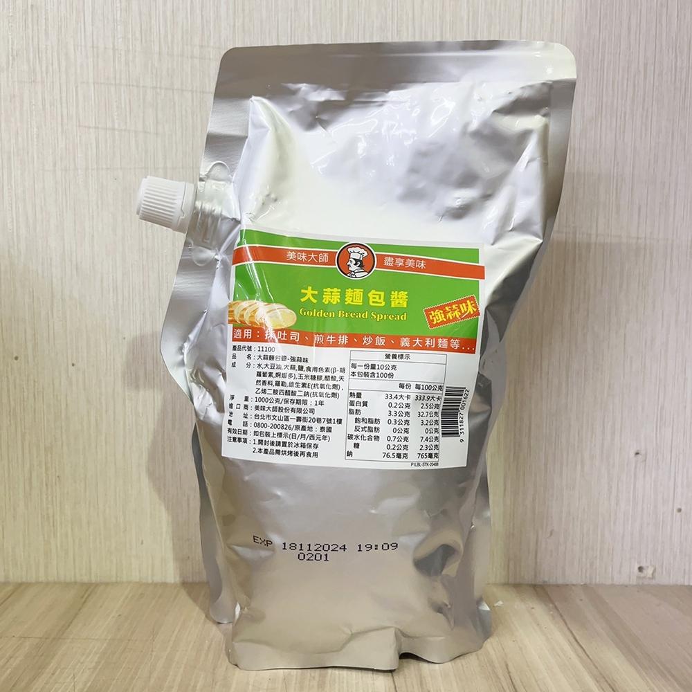 CHEF＇S CHOICE 美味大師  大蒜麵包醬_220g/1kg 強蒜 大蒜味 蒜味抹醬 吐司抹醬 大蒜麵包醬 強蒜-細節圖5