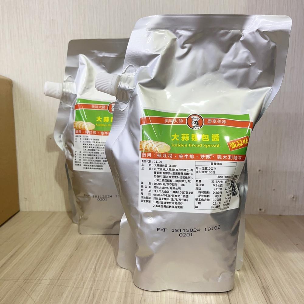 CHEF＇S CHOICE 美味大師  大蒜麵包醬_220g/1kg 強蒜 大蒜味 蒜味抹醬 吐司抹醬 大蒜麵包醬 強蒜-細節圖8