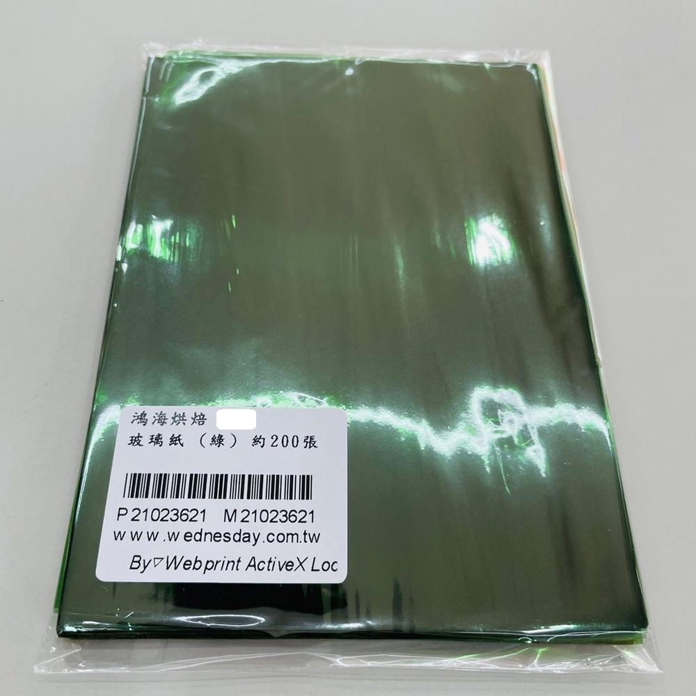 玻璃紙 (綠/黃/藍/紅) 約200張 糖果包裝紙-細節圖2