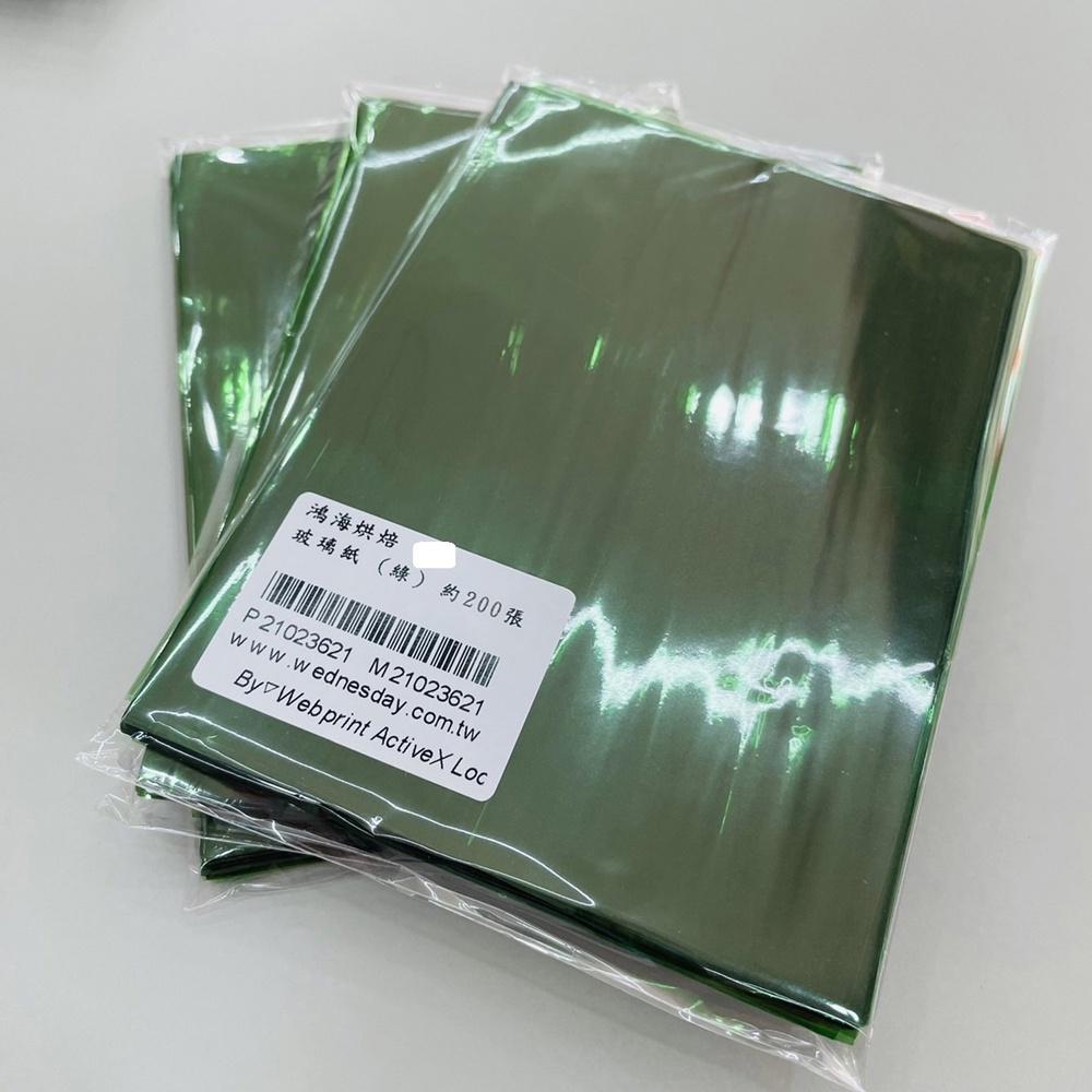 玻璃紙 (綠/黃/藍/紅) 約200張 糖果包裝紙-細節圖3