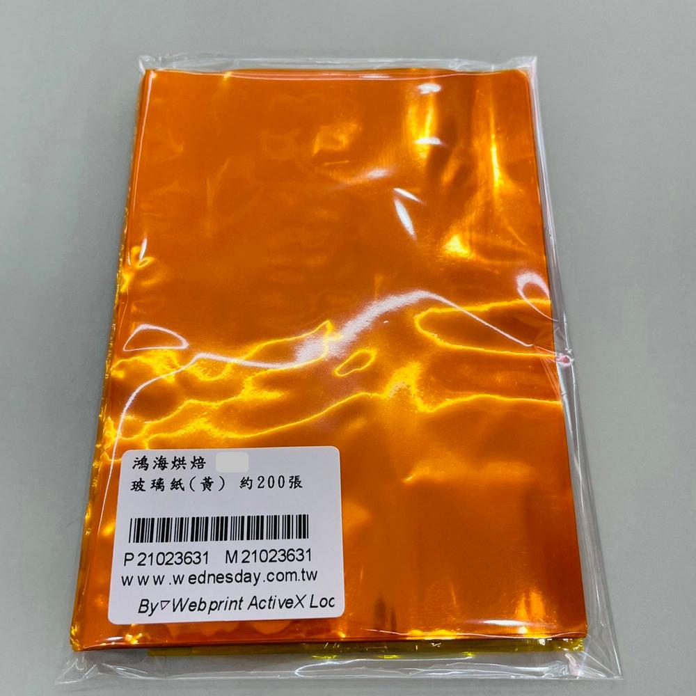 玻璃紙 (綠/黃/藍/紅) 約200張 糖果包裝紙-細節圖5