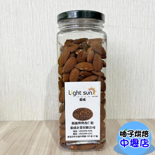 【柚子烘焙材料】低溫烘烤杏仁粒 (300g) 餅乾/麵包/烘焙