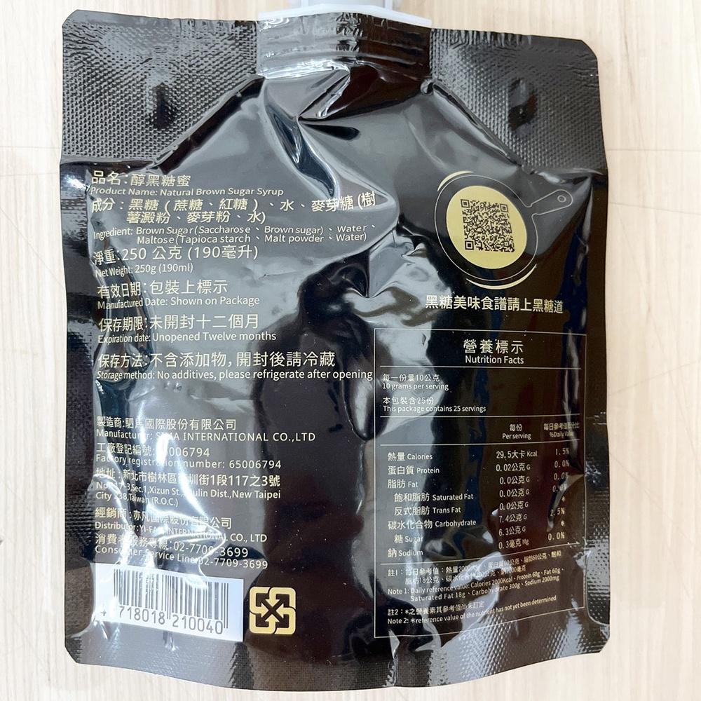 【柚子烘焙材料】黑糖道 醇黑糖蜜 250g 袋裝 職人黑糖 可沖泡飲用 入菜調味 三杯 松阪豬 滷味 砂鍋 方便使用-細節圖2