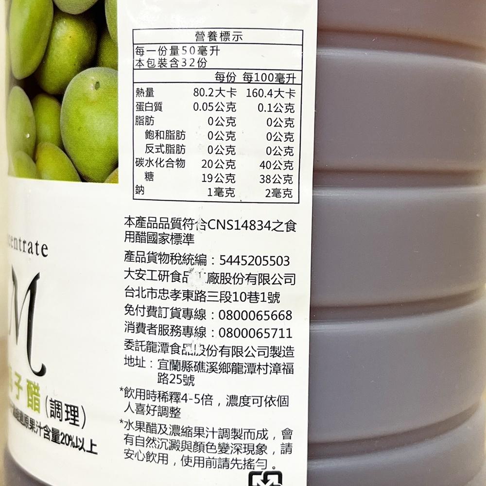工研 濃縮百香果醋 濃縮梅子醋 濃縮蘋果醋 1.6L 營業用 水果醋 調理醋 蘋果醋 天然水果醋 沖泡 飲料 百香果醋-細節圖6