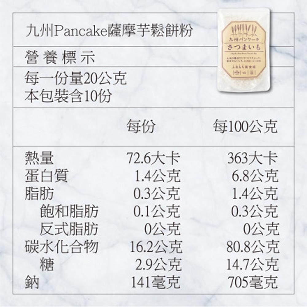 【柚子烘焙材料】日本九州 和紅茶/經典牛奶/七穀原味/薩摩芋/鮮野菜 鬆餅粉 200g 鬆餅粉原味鬆餅-細節圖5