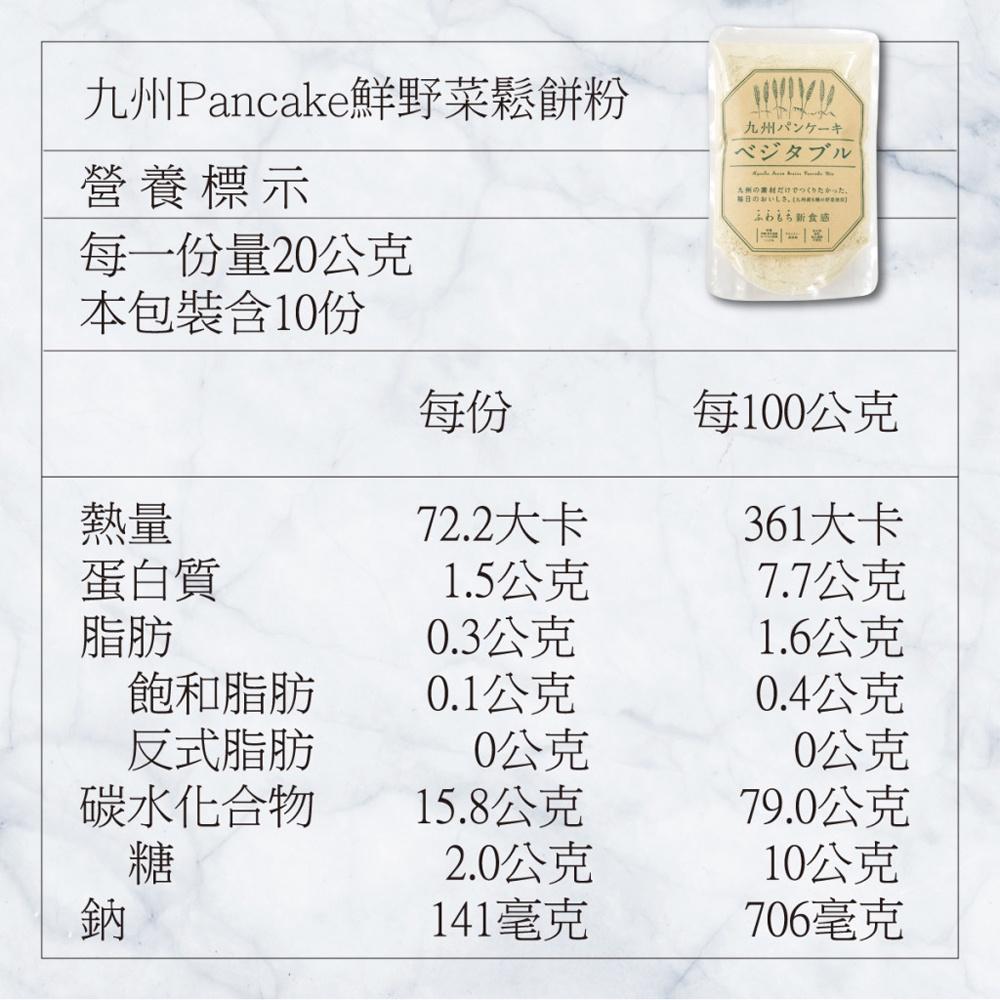 【柚子烘焙材料】日本九州 和紅茶/經典牛奶/七穀原味/薩摩芋/鮮野菜 鬆餅粉 200g 鬆餅粉原味鬆餅-細節圖6