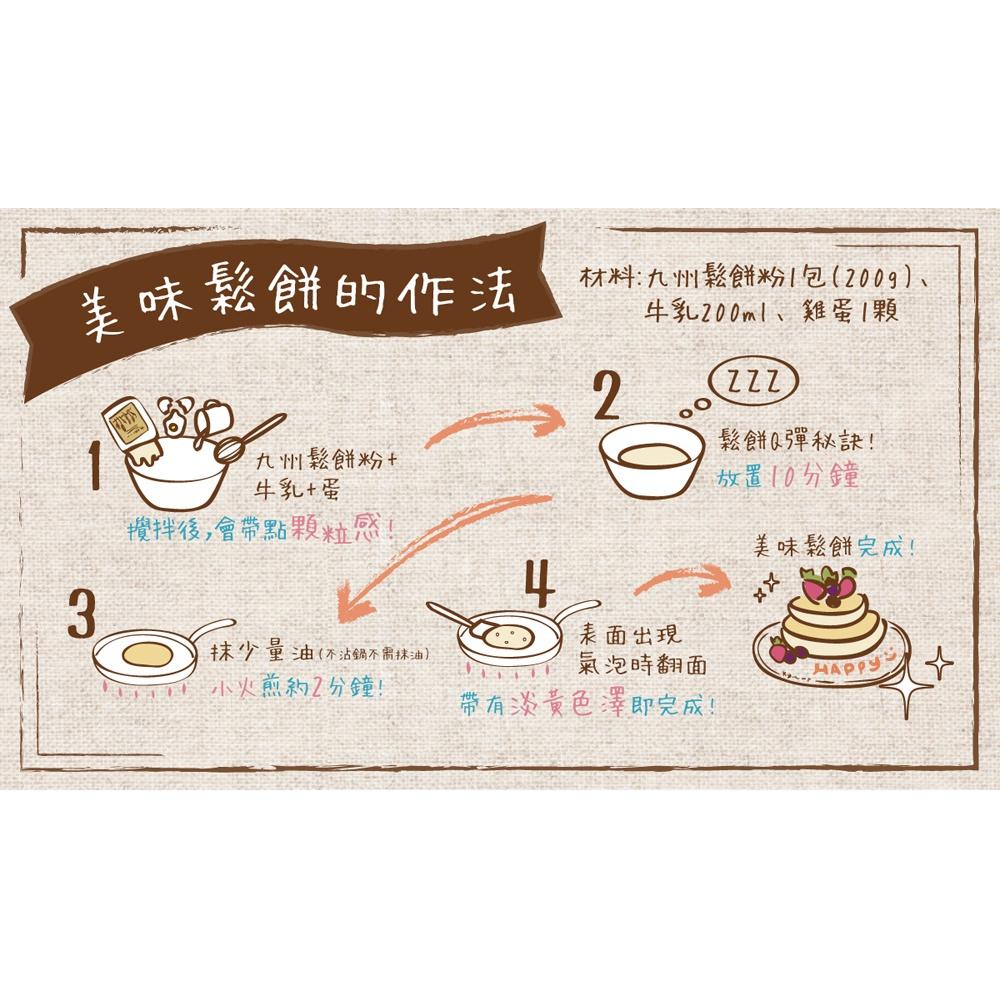 【柚子烘焙材料】日本九州 和紅茶/經典牛奶/七穀原味/薩摩芋/鮮野菜 鬆餅粉 200g 鬆餅粉原味鬆餅-細節圖7