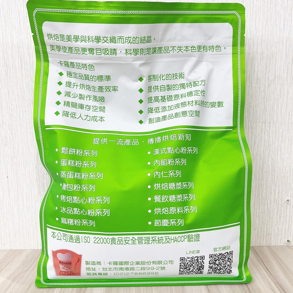 【柚子烘焙材料】麥芽糖粉 2kg-細節圖3