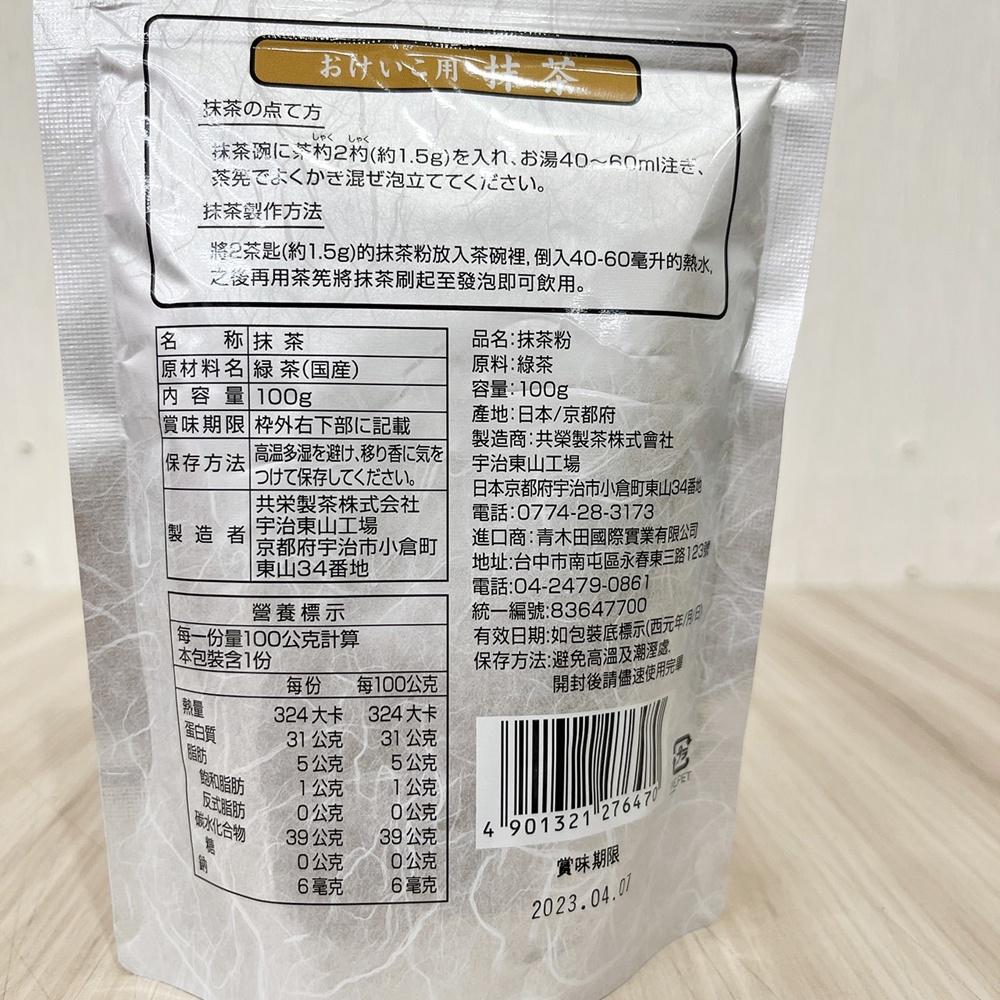 【柚子烘焙材料】日本 森半 抹茶粉 100g 無糖 茶道專用 日本宇治 抹茶粉 宇治抹茶 綠茶 抹茶 甜點 沖泡 烘焙-細節圖2